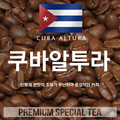 쿠바  500 g